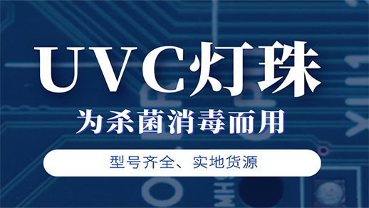 过流式紫外杀菌