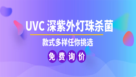 UV灯